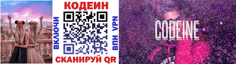 Кодеин Purple Drank  kraken ССЫЛКА  Новая Ляля 
