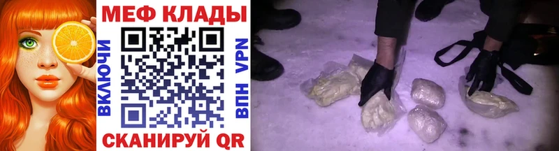 Меф кристаллы  MEGA вход  Новая Ляля 