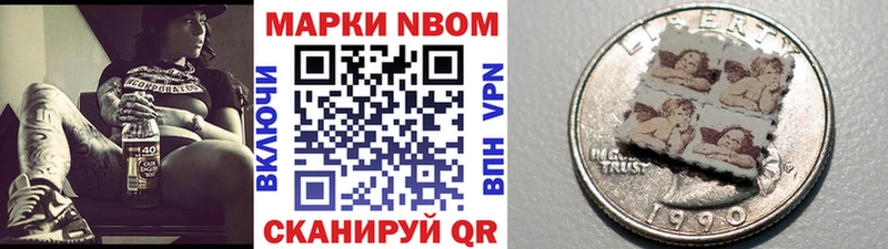 Марки N-bome 1,5мг Новая Ляля